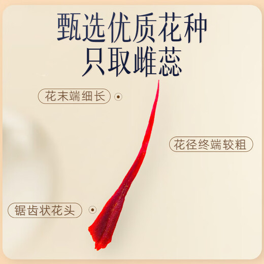 云南白药藏红花伊朗藏红花西红花全长红丝手工挑选番红花 【单盒】精选藏红花3g