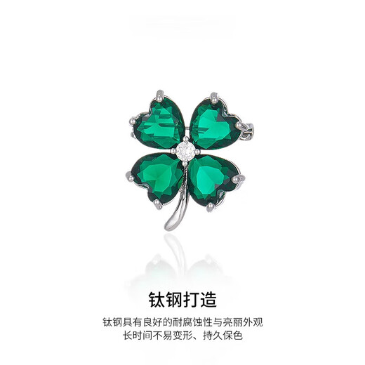 诗筠（SHIJUN）高端胸针奢侈品牌高级感2025新款西服男士精致时尚 锆石四叶草胸针[银色]