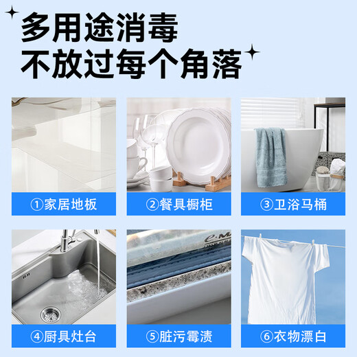 Haishi Hainuo 84 disinfectant 500g influenza A clothing bleaching sterilizer home floor sterilization water toilet deodorization