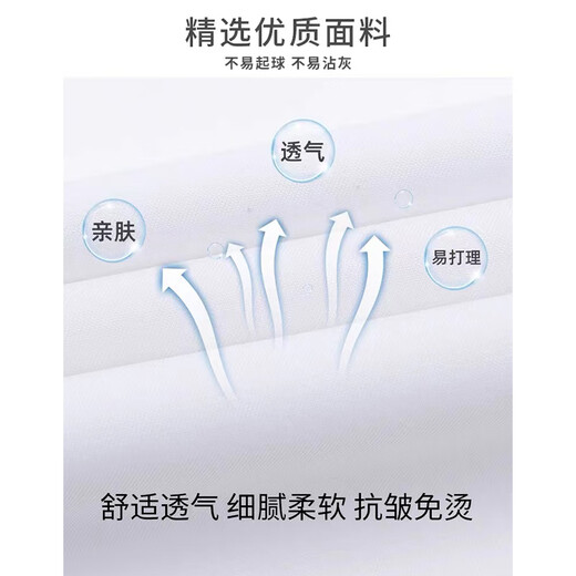 法蒙泽白衬衫男士春季新款长袖商务正装职业伴郎衬衣男结婚免烫寸衫 白色2件 XL