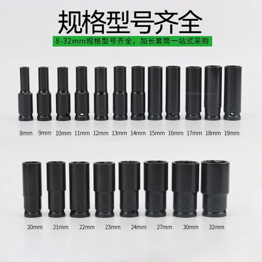 GeeLii Electric Wrench Socket Complete Set Extended Hexagonal Wind Cannon Socket Head 20-piece Set 8-32mm 81027