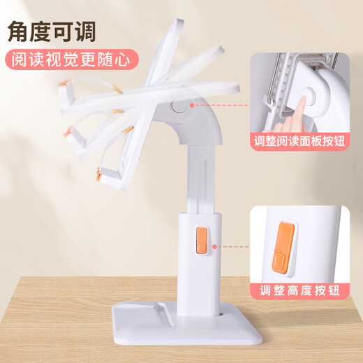 
Dile Multi-functional reading rack removable panel lifting children's portable reading shelf reading artifact textbook clip anti-head-down student book stand 880 white