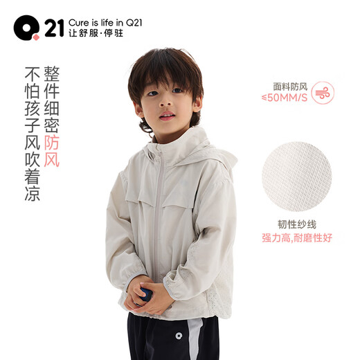 Q21 Little Honeycomb Children's Quick-drying Jacket Sunscreen Top for Boys and Girls Spring New Breathable Mesh Lightweight Clothes Soft Mist Powder 150