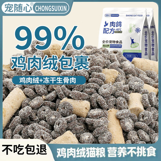 OIMG Pet Pigeon Grain-Free Cat Food Full Price Freeze-Dried Cat Food Cat Main Food for Adult Cats and Kittens Universal Fat Gaining Pigeon Meat Formula (Nutritional Single Food) 3Jin Jin is equal to 0.5kg (one pack)