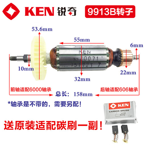 仁聚益角磨机9710 9925E 9167S 9925C 9923 9917B 配件转子9810 9910/9910A/9125C转子+碳刷 功率