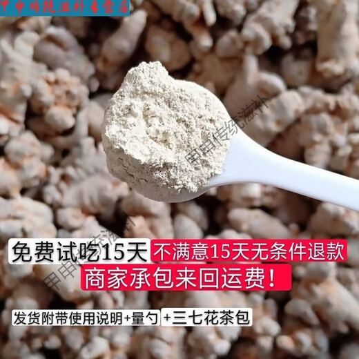 北京同仁堂三七粉超细特级云南三七野生现磨熟粉文山田七粉正宗无添加原生态 纯三七粉【100克】试用装