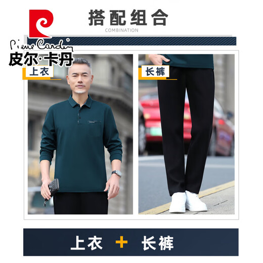 皮尔卡丹（pierre cardin）中老年运动套装男士春秋季2025新款休闲服套头长袖爸爸春装两件套 761墨绿【上衣+裤子】 2XL 【建议140-160斤左右赠送