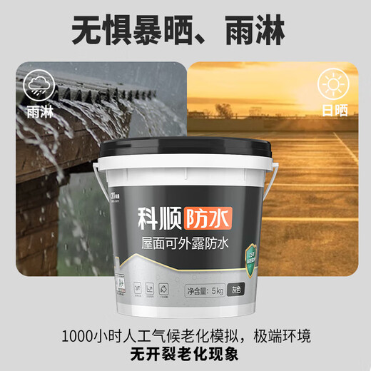 Keshun waterproof coating can expose the roof, exterior wall, roof leakage repair, king material waterproof glue roof WM200-roof waterproof gray 20KG