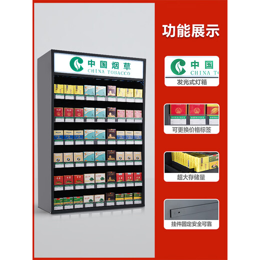 特司悠烟柜展示柜台烟柜便利店超市商店摆放货架专卖烟架展示架壁挂墙式 3包厚宽728*厚88*高1000无推烟器