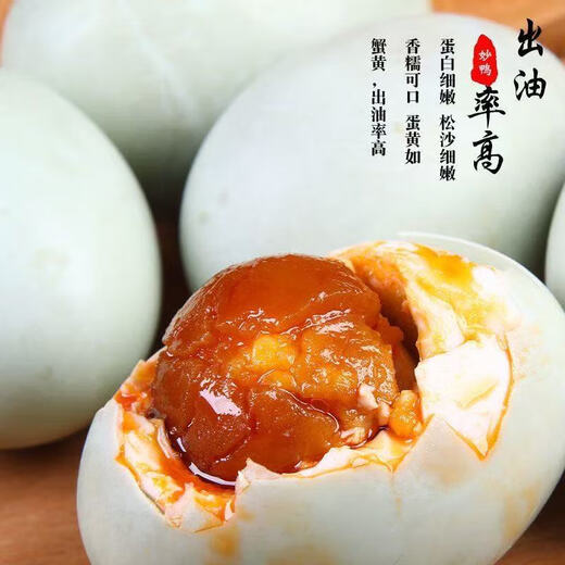 Authentic salted duck eggs 50g/piece full oil fresh fresh food supermarket breakfast fresh instant free-range duck new and old packaging 10 pieces [exclusive for event]