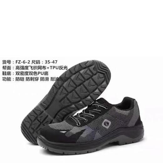 Gubang Troop protection shoes safety shoes four seasons anti-smashing and anti-puncture insulation resistant oil acid and alkali anti-slip steel 6624 (gray) 43