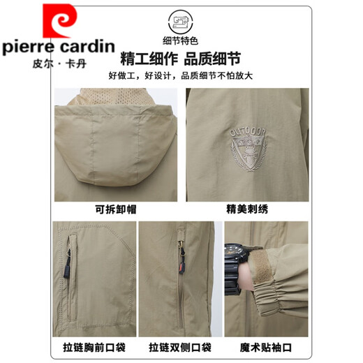 皮尔卡丹（pierre cardin）冲锋衣男款2025新款春秋薄款户外登山软壳衣防风防水户外夹克外套 卡其【春秋】868 薄款 3XL =165-180斤