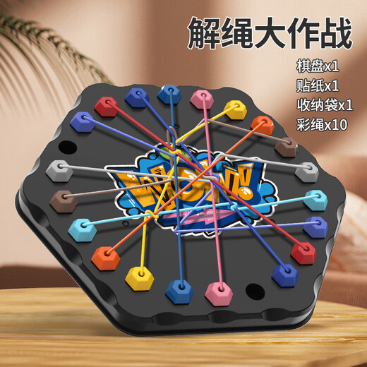 Bellian's Unlocking the Rope Challenge children's brain thinking logic training concentration educational toys parent-child interactive game E-commerce box Unlocking the Rope Challenge 10 ropes + storage bag