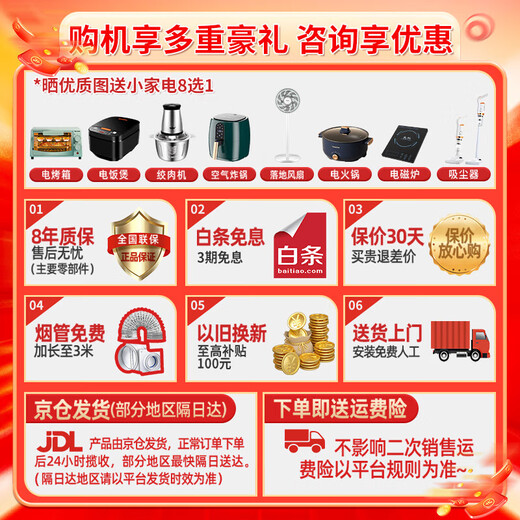 Haier Smart Home Range Hood Gas Stove Set 23 Cubic Cubic Household Large Suction Top-Side Double Three-Sucking Silent 7-Film Suction Exhaust Kitchen Self-Cleaning LeaderPL9721 PL9721Q