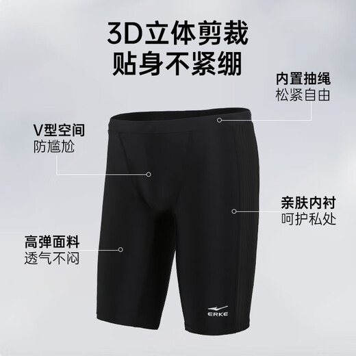 鸿星尔克（ERKE）泳裤成人男士五分平角防尴尬不贴身专业速干泡温泉游泳裤