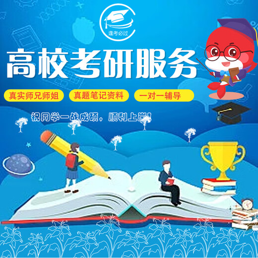 26华南农业大学农业管理+农村发展342农综四844区考研初试资料 有偿解答 拍前咨询
