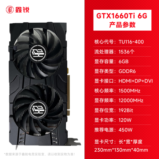 
Xinrui GTX1060/RTX2060S/2070 8G GDDR6 high-end independent graphics card box computer black myth Wukong game design rendering learning desktop graphics card [official new] GTX1660Ti 6G God Killing OC