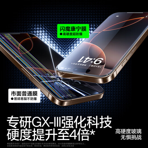 Flash Magic [Corning Glass] convient au film Apple 16Promax Temperred Film iPhone 16Pro Film de téléphone mobile 16 Corning GX-LLL Full Screen Screen High-Definition Original Anti-FingerPrint Anti-Fall Film Apple 16Promax Super-Sensing Corning sans entrepôt de poussière Corning