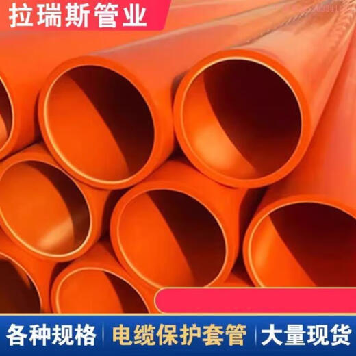 XMSJCPVC电力管mpp管电力电缆保护管顶管UPVC通信管地埋式电力护套管 C28-所有规格都有现货电话15921 175.00mm