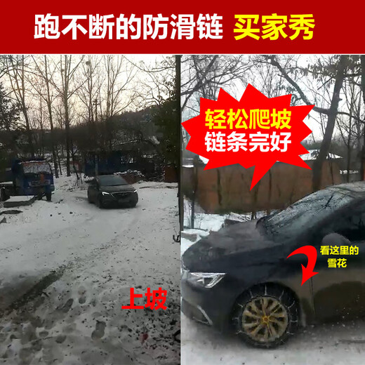 
Tiannan Brothers TNBROTHERS self-locking steel ball car anti-slip chain Wuling bread sedan off-road vehicle SUV American SCC special stainless steel manufacturing 1048 strong ice breaking, continuous running, stainless steel manufacturing