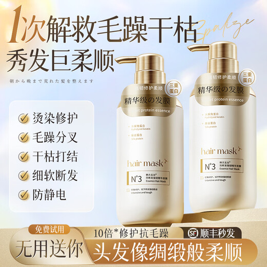 韩方五谷鱼子酱发膜修复多肽角蛋白柔顺干枯改善毛躁护发素第1名男女士