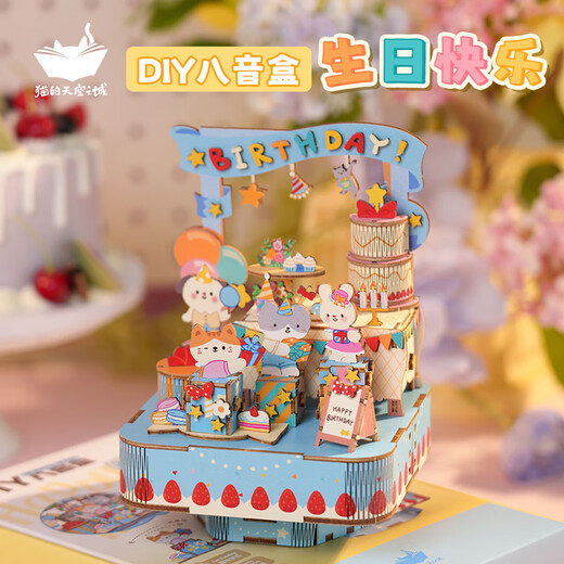 【准新品】猫的天空之城手工DIY木质八音盒祝你生日快乐音乐盒儿童女生创意生日礼物