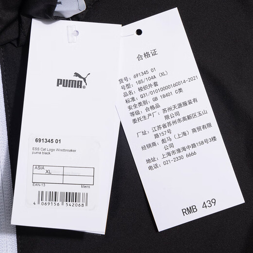 Puma (PUMA) official jacket men 25 summer new style breathable fast dry ice silk woven windproof trend sports and casual jacket men [main recommendation] Summer thin style/inner lining/classic black woven hooded XL /185/104A