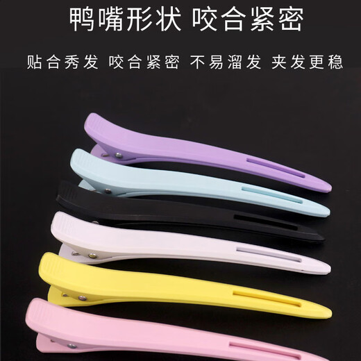 Xiang Princess Hairdressing Special Hairstylist Long Mouth Clip Duckbill Clip Barber Shop Perming and Dyeing Zone Positioning Seamless Hair Clip Styling Clip 1# Color 3 Pieces