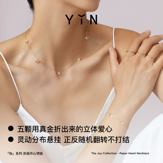 YIN Yin Yi series origami happy necklace 18K gold original love niche clavicle chain heartfelt gift 40+2.5+2.5cm