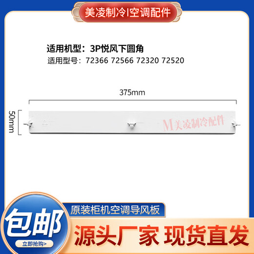 适用格力2P3匹蓝精灵 鸿运满堂 悦风 柜机导风板摆风叶导风叶 E款：3P悦风整套（3883）