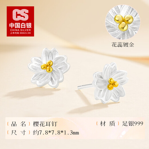 CS China Silver Pure Silver 999 Daisy Cherry Blossom Earrings Studs and Ear Hooks Fashion Earrings and Earrings for Bestie’s Birthday Gift Pure Silver 999 Cherry Blossom Earrings