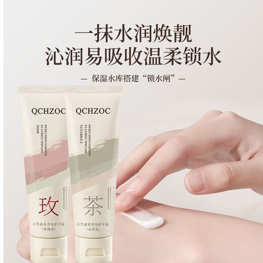 Natural perfume fragrance hand cream spring, summer, autumn and winter amino acid moisturizing hand cream 80g 4 pieces rose + gardenia + sandalwood + camellia