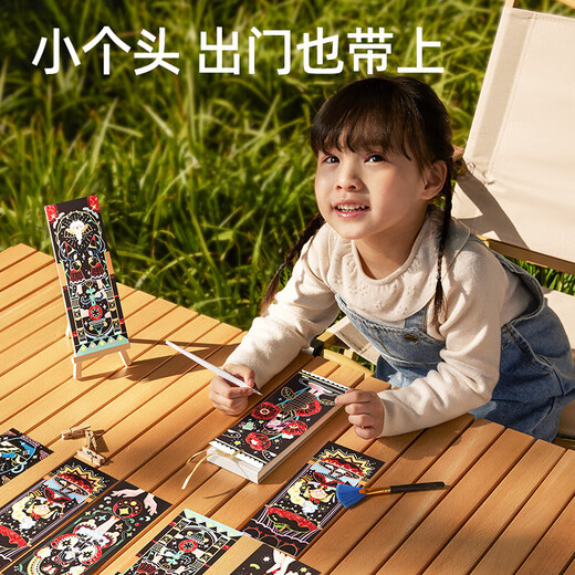 美乐童年闪闪刮画便签儿童刮刮画刮刮乐炫彩女孩diy手工画画本玩具涂鸦填色刮画纸星光女孩口袋本
