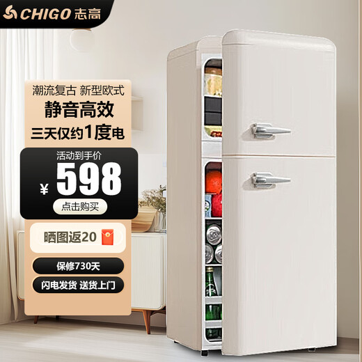CHIGO first-level energy efficiency new European retro mini double-door refrigerator low energy consumption silent household small refrigerator living room rental dormitory moisture-proof refrigeration and freezing power saving 152 retro white double door refrigeration and freezing double door best-selling main model