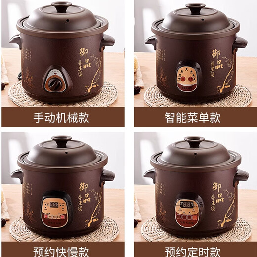 SPOUNR Genuine Subo fully automatic electric stew pot ceramic soup casserole household porridge artifact multi-functional purple casserole 4.5L black purple clay mechanical model manual switch off