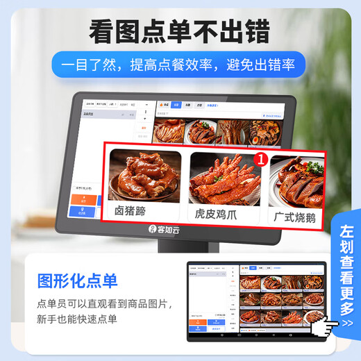 Keruyun 2CW cashier and weighing all-in-one machine catering cashier system management all-in-one ordering system catering electronic scale commercial weighing and cashier all-in-one machine with scale collection software