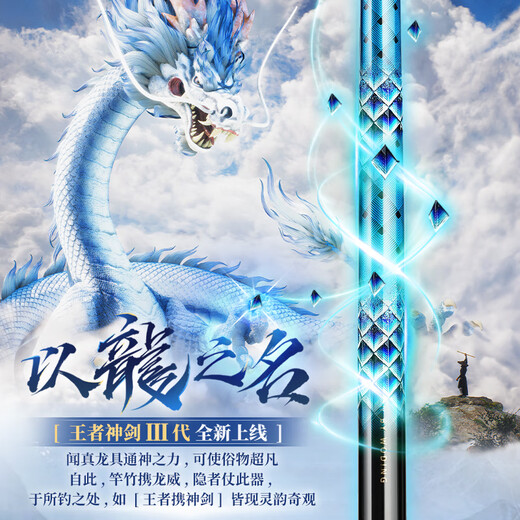 沃鼎王者神剑三代钓鱼竿碳纤维超轻鲫鱼竿大物竿鱼杆台钓竿5.4米 5.5H