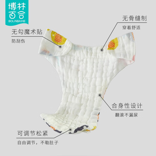 博林百合（BOLINBAIHE）纱布尿布可洗婴儿尿介子新生儿尿片宝宝尿布裤尿戒子芥子夏天 卡通男宝组合【透气】 5条装 L(9-16个月，20-29斤)