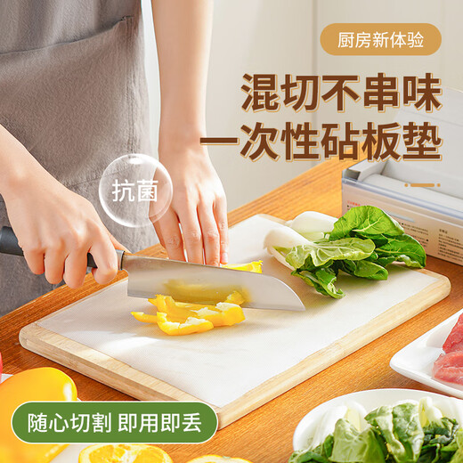Home Story (KATEI STORY) Japanese disposable cutting board mat kitchen cutting paper cutting fruit cutting board outdoor occupying board food supplement sticky board cutting board cutting board disposable antibacterial cutting board mat 0.24M*3M