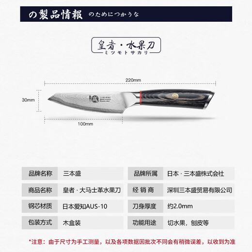 Sanbonsheng Japan imported fruit knife Damascus steel paring knife household sharp knife office dormitory knife