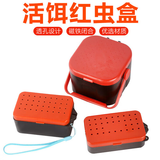 Yuyongji (YUYONGJI) red worm and earthworm box multi-functional live bait fishing gear box breathable and moisturizing insect-proof running high-quality fish supplies accessories box small red worm box