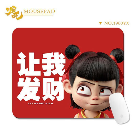 筏芯哪吒2之魔童闹海搞怪表情包鼠标垫办公学习书桌垫小号键盘桌面垫 1396 敖丙 不错 260*210 3mm锁边
