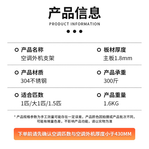 Jingwanhui 304 stainless steel air conditioner outdoor unit bracket is thickened, suitable for Midea, Xiaomi, Greoux, Hualing and other universal large 1 HP-1.5P air conditioner rack W960