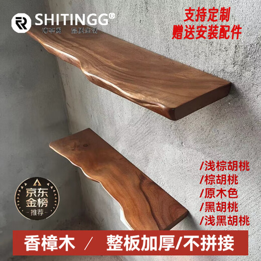 Yuyangyang EWINVOS wall storage rack solid wood partitions seamless bookshelf hanging wall rack log camphor wood laminate back shape and size can be customized contact customer service to place an order