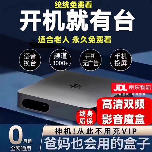 3516WIFI Universal TV Network Set-Top-Box Full Network Connection Free Set-Top-Box HD TV Lifelong I Free VIP 4K Audio und Videoversion-Live Broadcast + Film und Fernsehen [Dual-Band-Voice 5G Supreme Version]