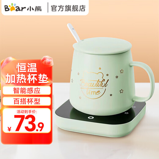Bear Heating Coaster Hot Milk Artifact Constant Temperature Office Goods Electric Heating Healthy Milk Warmer Warming Cup Milk Warmer Water Heating Coaster C16J5 Intelligent Sensor Self-Start Model 0.3L