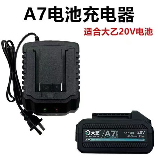 XMSJ Dayiyi A7 Ladegerät 20V Lithiumbatterie 5801/6630 Winkelmühle Elektrische Kreissäge Batterie Batterie Ladung A7 Batterie Universal Sitzladung 1