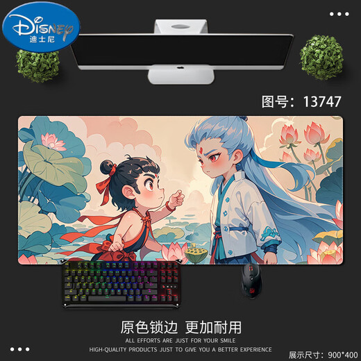 迪士尼（Disney）哪吒敖丙鼠标垫超大号电竞游戏周边电脑办公桌垫键盘垫锁边防滑 13751海底哪咤与敖丙 800x300mm 2mm