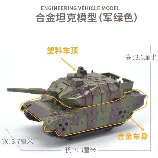 中麦微Q版儿童坦克玩具车模型仿真合金军事装甲小坦克战车口袋男孩礼物 迷彩坦克【4辆盒装】