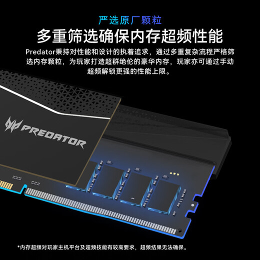 Acer PREDATOR 32G (16G 2) set DDR5 6000 frequency desktop memory stick Pallas II Lingshuang series (C32) Shi Yaohei AI computer accessories